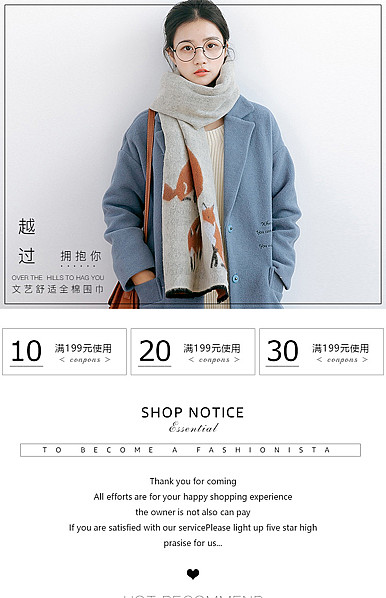  轻奢时尚风女装、围巾、手套、帽子等详情页头共享模板