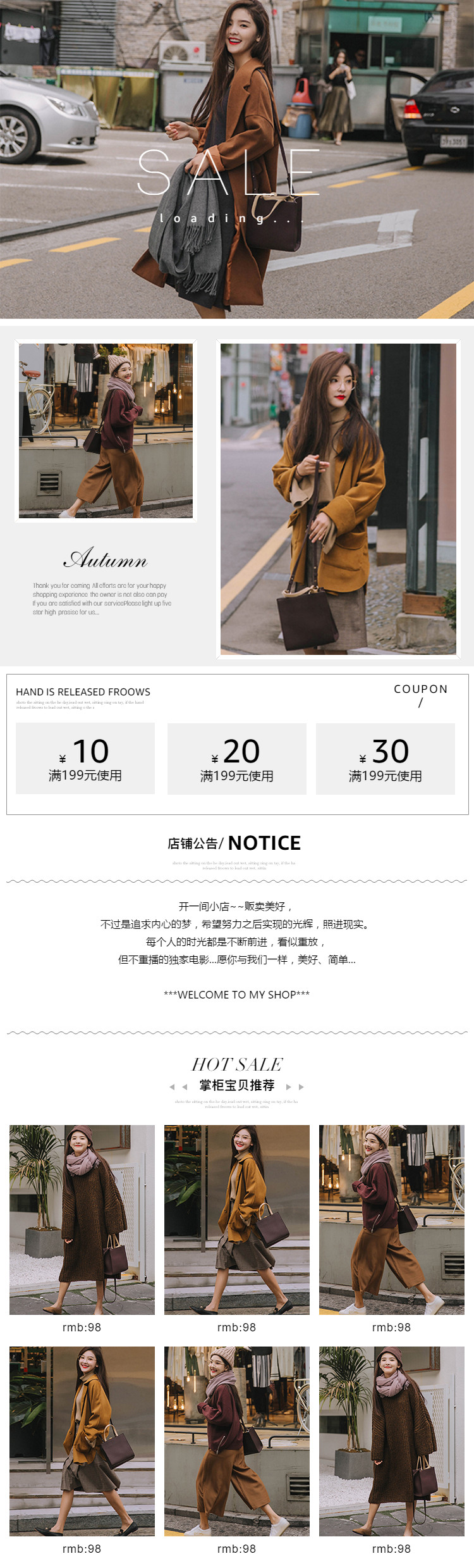  女包、围巾、女装、单肩包、斜挎包等详情页头共享模板