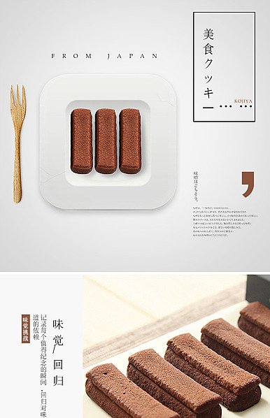  棕色蛋糕、干货、食材等美食类行业详情描述模板