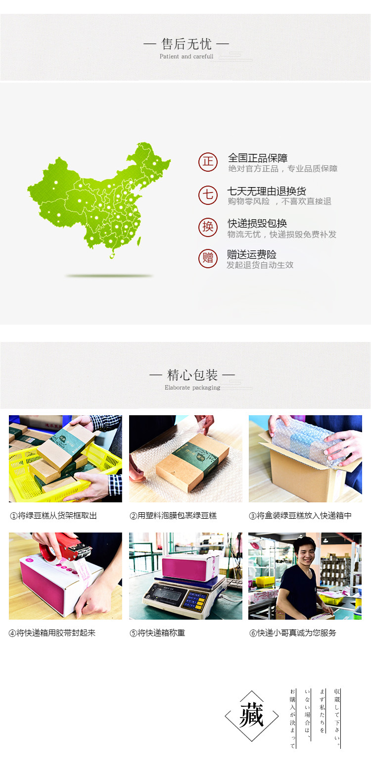  全行业通用经典风格详情页尾共享区域模板