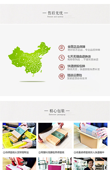  全行业通用经典风格详情页尾共享区域模板