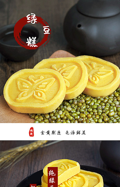  特色美食小吃、干货、干果、野味详情描述模板