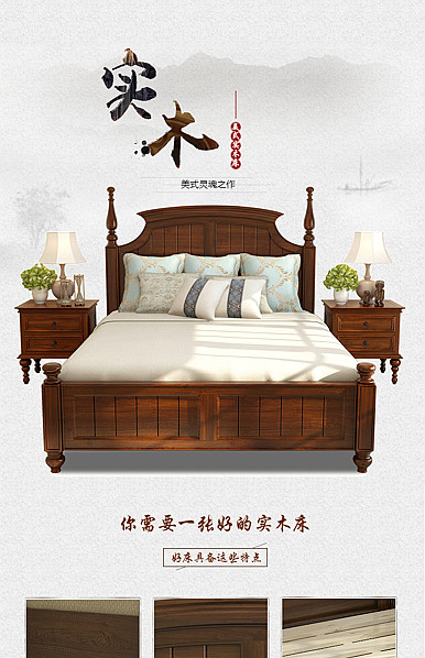  棕色系列实木家具、桌子、椅子等家居用详情描述模板