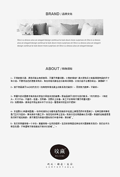  简约全行业可用详情页尾共享区域模板