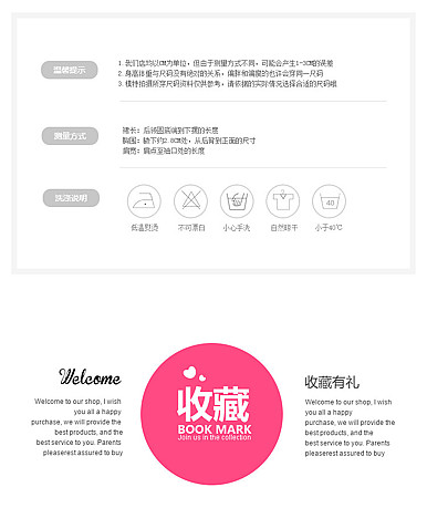  简约精致页尾共享模板