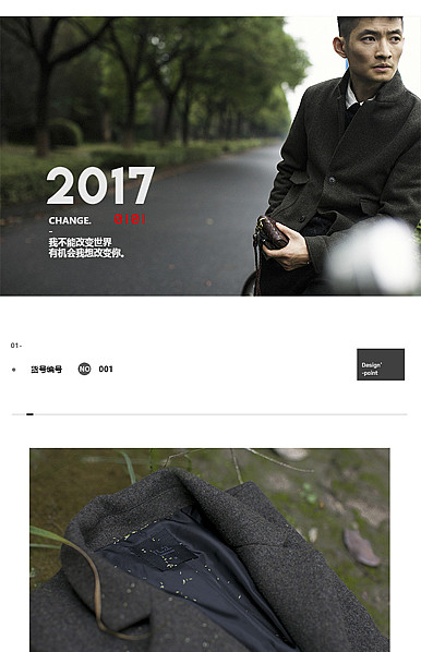  文艺小清新风格男装详情页面描述模板