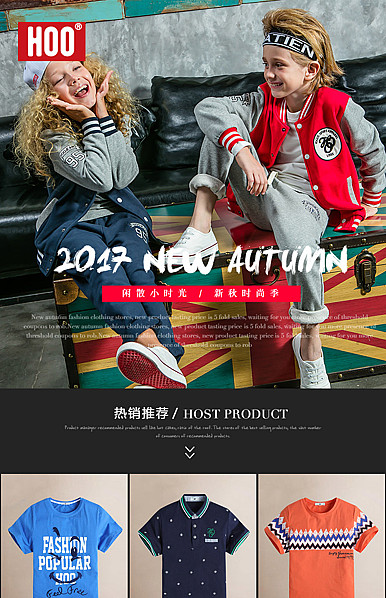  纯真童年 童装行业页头共享区模板