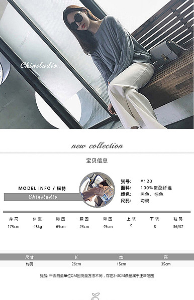  新品季简约时尚女鞋、女包、女装类详情描述模板