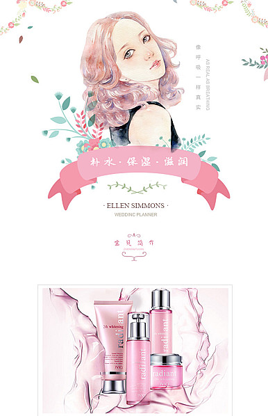  粉色可爱甜美风格化妆美容、香水行业详情描述模板