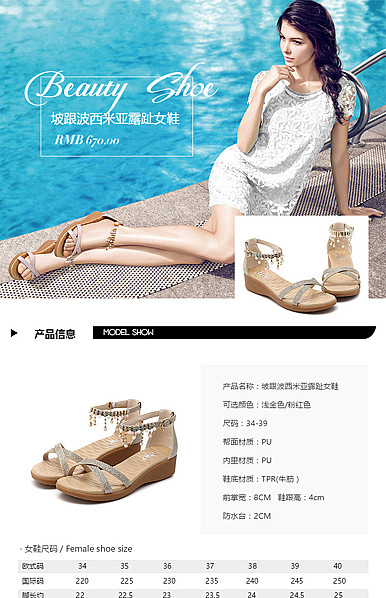  时尚百搭女性详情描述模板