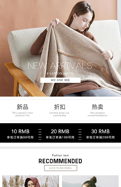  服装配件类：围巾、帽子、手套等详情页头共享模板