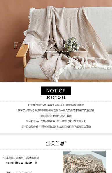  服装配件类：围巾、帽子、手套等详情描述模板