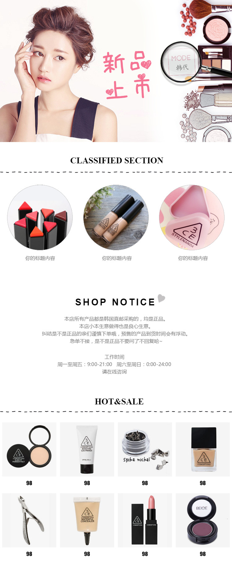  优雅女人，彩妆、化妆美容、香水等行业页头共享模板