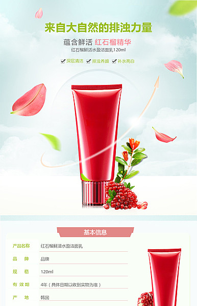  优雅女人，彩妆、化妆美容、香水等行业详情描述模板