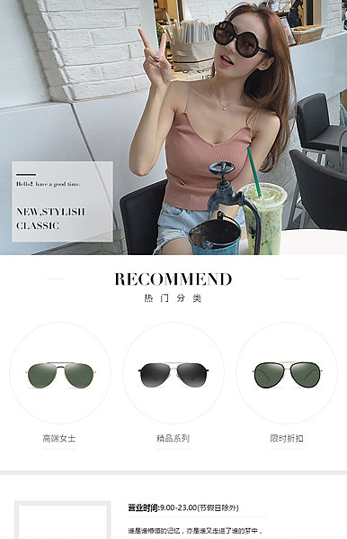  服装配件墨镜、眼镜、围巾、手表等详情页头共享模板