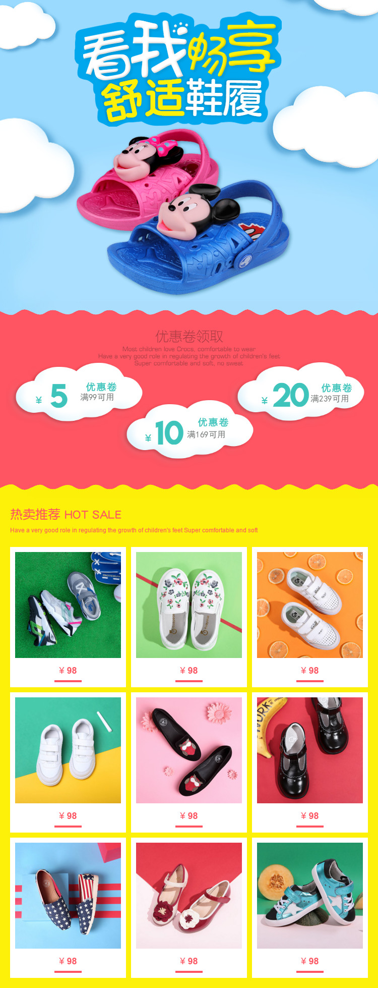  舒适鞋履家居鞋、童鞋、家居生活用品详情页头共享模板