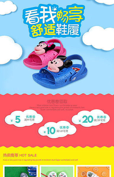  舒适鞋履家居鞋、童鞋、家居生活用品详情页头共享模板