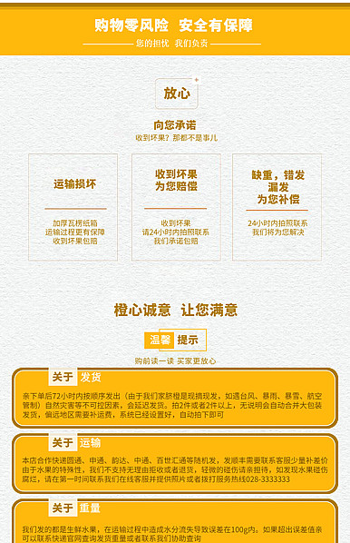  橙色、黄色通用详情描述页尾共享模板