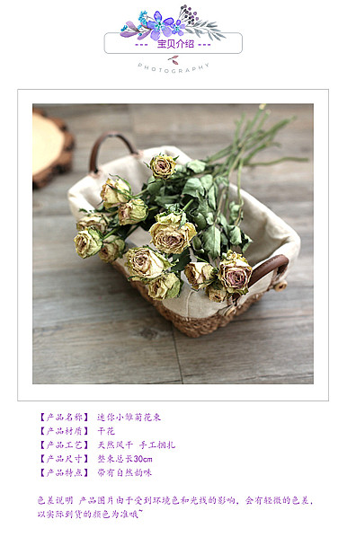  紫色魅力，温情小屋小而美，化妆美容，鲜花园艺详情描述模板