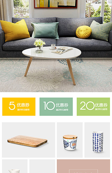  创意家居、创意礼品、家具、无印良品等详情页头共享模板