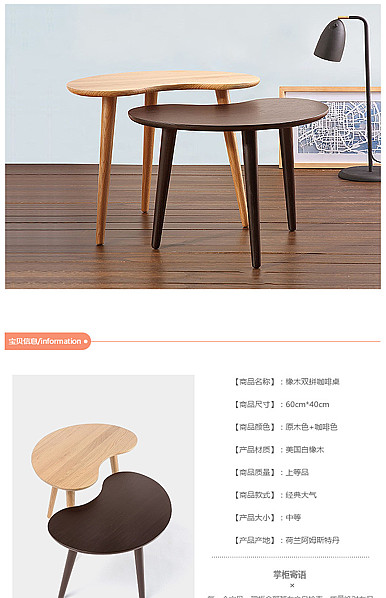  创意家居、创意礼品、家具、无印良品等详情描述模板