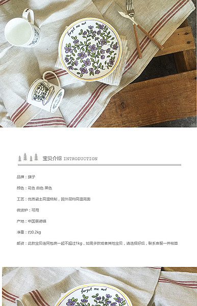  简约风格家居用品、食器、碗筷、厨房用品等详情描述模板