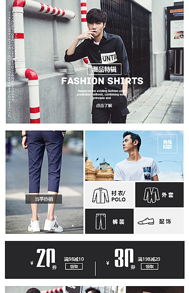  潮品男装详情页头共享模板