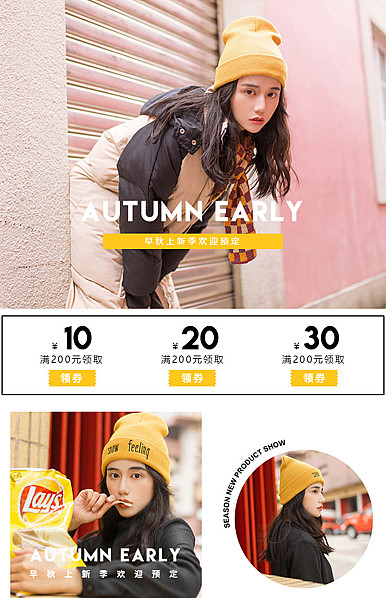  女装、服装配件帽子、围巾、手套等详情页头共享模板