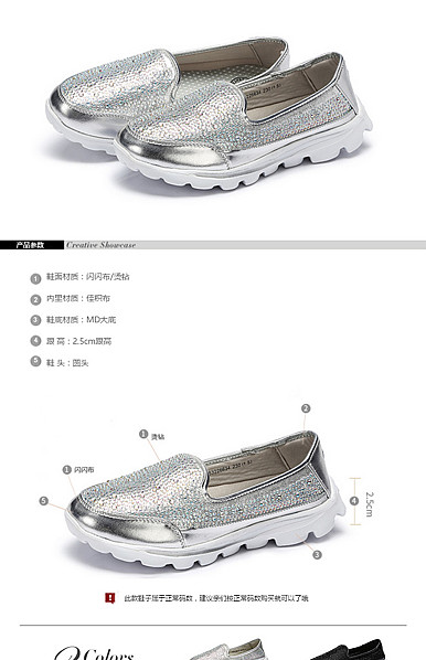  精致简约鞋类女鞋、休闲鞋、运动鞋等详情描述模板