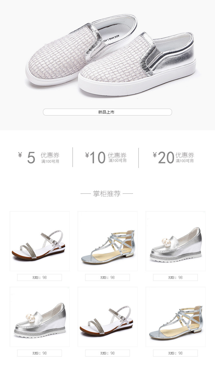  精致简约鞋类女鞋、休闲鞋、运动鞋等详情页头共享模板