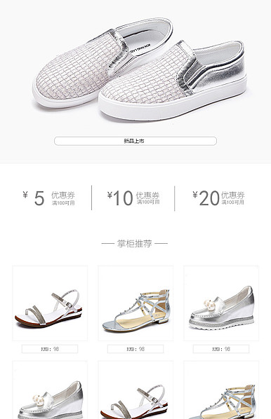  精致简约鞋类女鞋、休闲鞋、运动鞋等详情页头共享模板