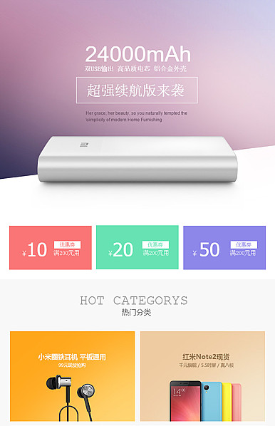  电子产品移动电源、手机、笔记本电脑、数码周边详情页头共享模板
