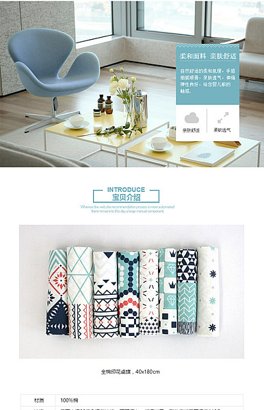 清爽蓝调简约时尚现代家居产品、创意礼品详描述模板