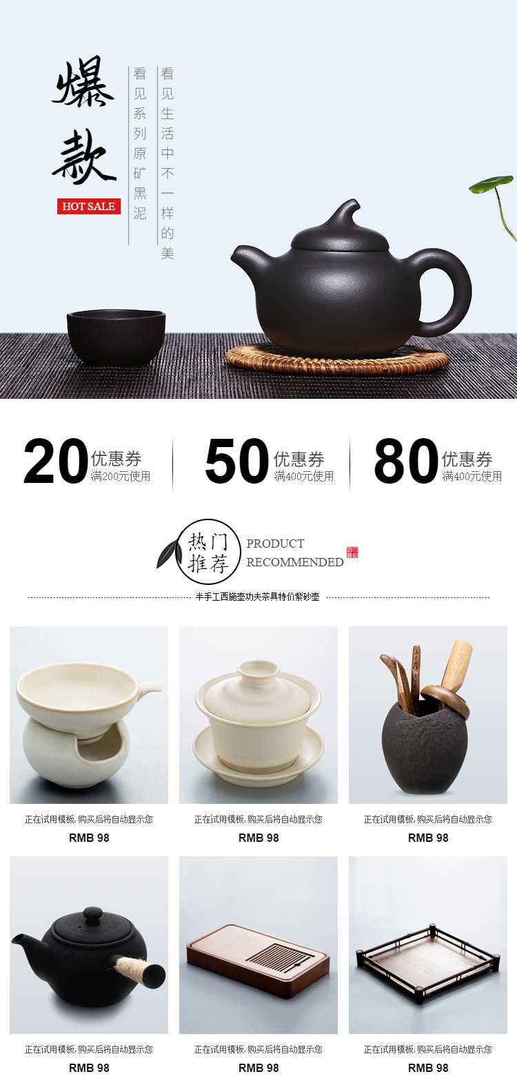  古典风 家居陶瓷、食器、茶叶、干货等详情页头共享模板