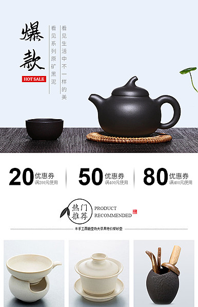  古典风 家居陶瓷、食器、茶叶、干货等详情页头共享模板