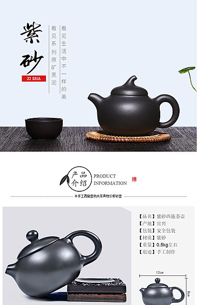  古典风 家居陶瓷、食器、茶叶、干货等详情描述模板