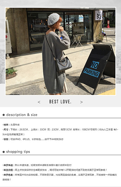  韩版时尚女装、女鞋、女包等行业详情描述模板