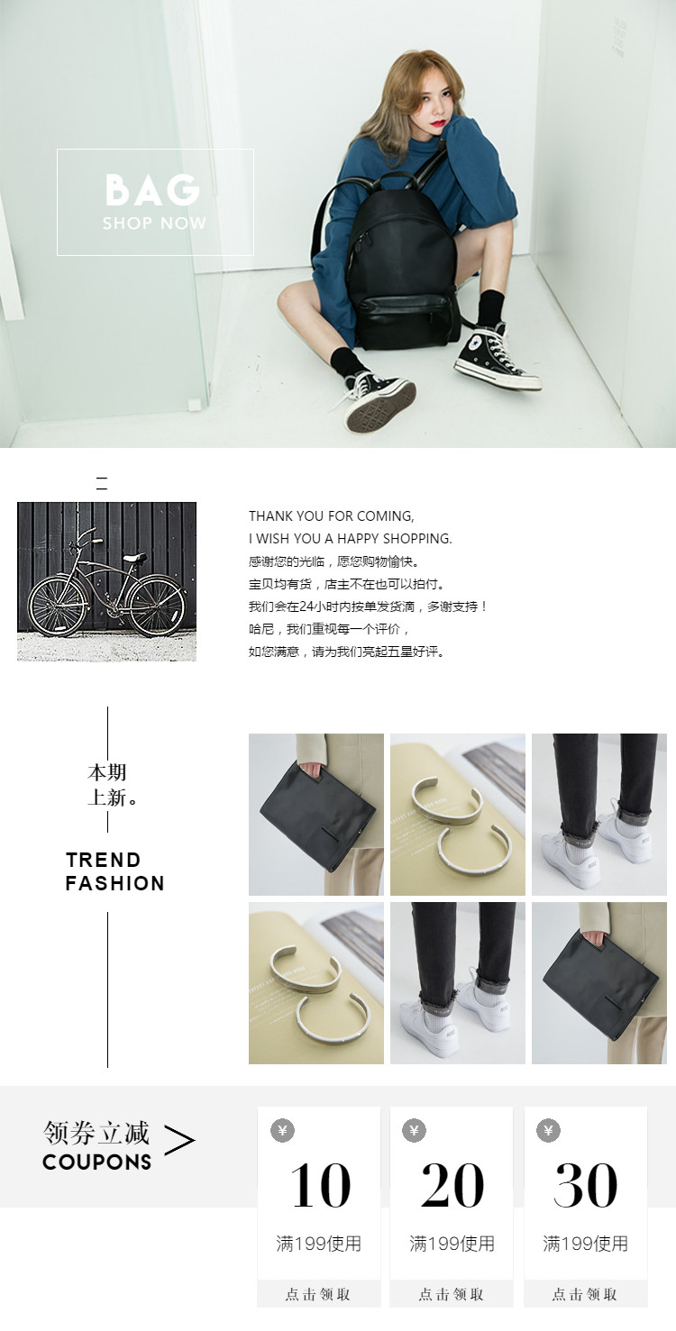  箱包、鞋类简约风格详情页头共享区域模板