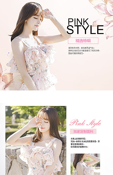   粉色季节女装、内衣、连衣裙等详情描述模板