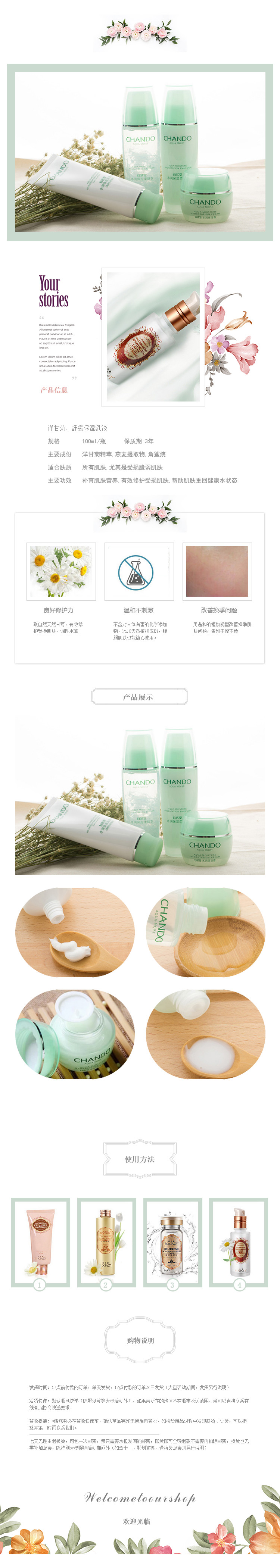  简约时尚小女人化妆品、护肤美容、香水详情描述模板