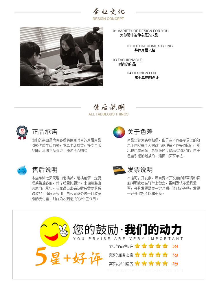  全行业通用个性化详情页尾共享区域模块