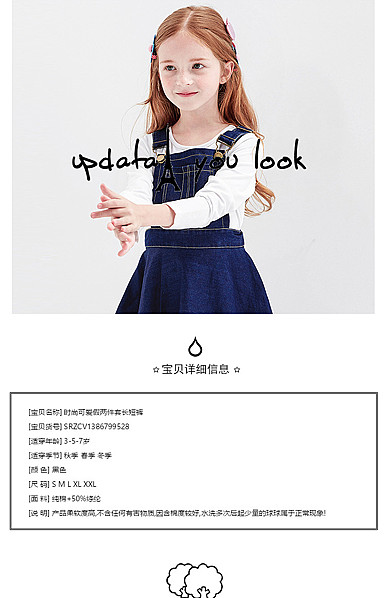  黑白风格童装、母婴、儿童玩具等详情描述模板