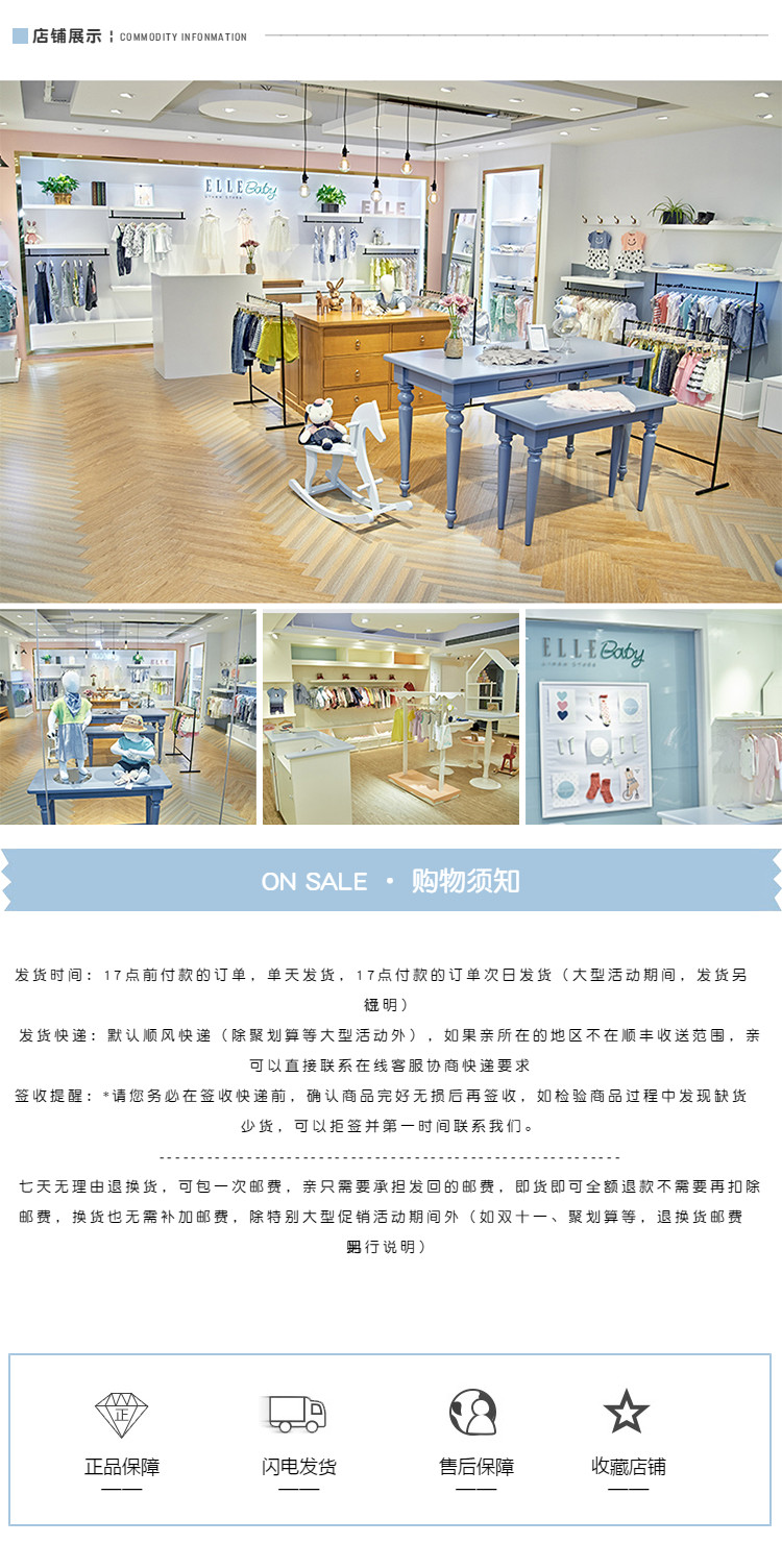  可爱童装详情页尾共享模板