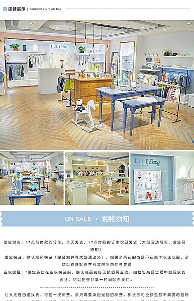  可爱童装详情页尾共享模板