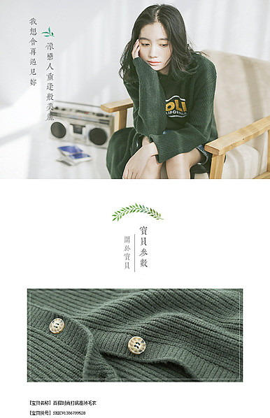  久别重逢文艺范小清新女装行业详情描述模板