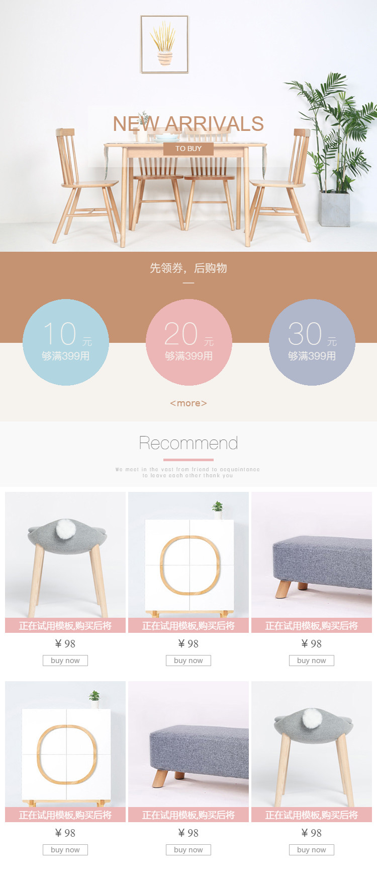  日系简约风格创意家居、家具等详情页头共享模板