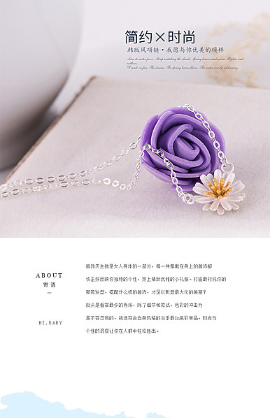  珠宝饰品、耳饰、头饰等小配件类详情描述模板