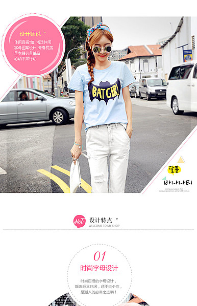  春夏新势力女装、恤、长袖、裙子、短裤等详情描述模板