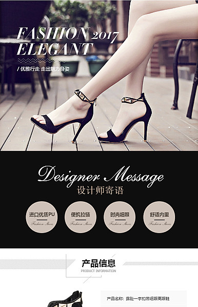  夏天性感鞋子女细跟露脚趾金属装饰高跟鞋详情描述模板