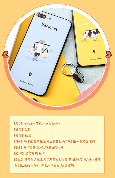  可爱买买买主题手机数码周边、母婴、玩具等详情描述模板